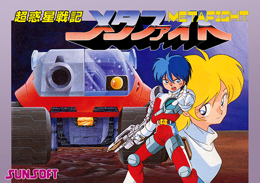 Chou-Wakusei Senki - MetaFight (Japan) box art